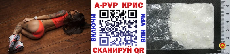 APVP Соль  Купить где  Инсар 