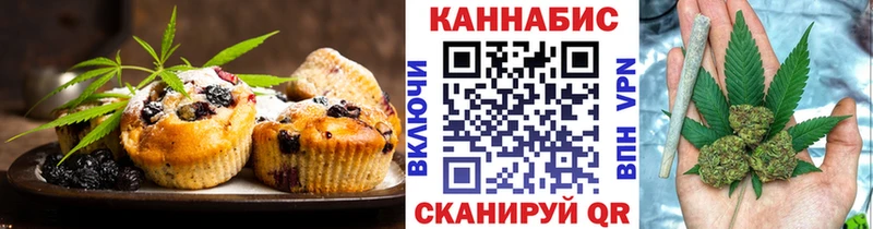 Печенье с ТГК марихуана  Купить  Инсар 