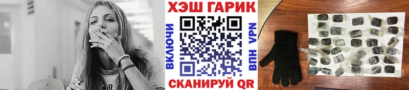 ГАШ хэш  Купить закладки  Инсар 
