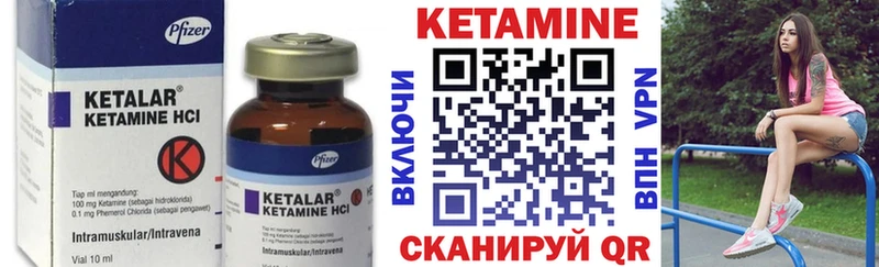 КЕТАМИН VHQ  Купить закладки  Инсар 