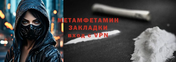 метамфетамин Алексин