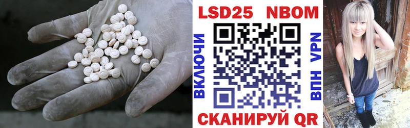 Купить где Инсар LSD-25 экстази кислота