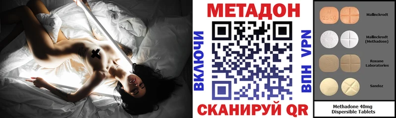 Купить  Инсар  МЕТАДОН methadone 